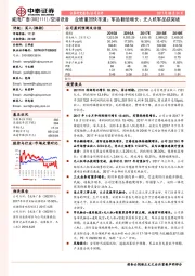 业绩重回快车道；军品翻倍增长、无人机军品获突破