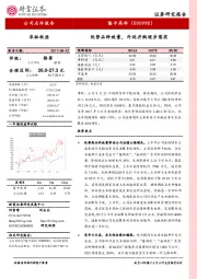 优势品种放量，外延并购逐步落实