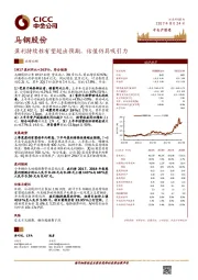 盈利持续性有望超出预期,估值仍具吸引力