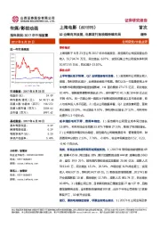 Q2业绩有所改善,电影发行放映端持续布局