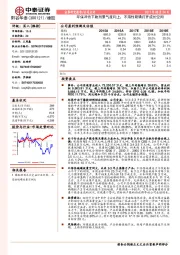 环保冲击下助剂景气度向上，不溶性硫磺打开成长空间