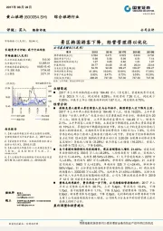 景区韩国游客下降，经营管理得以优化