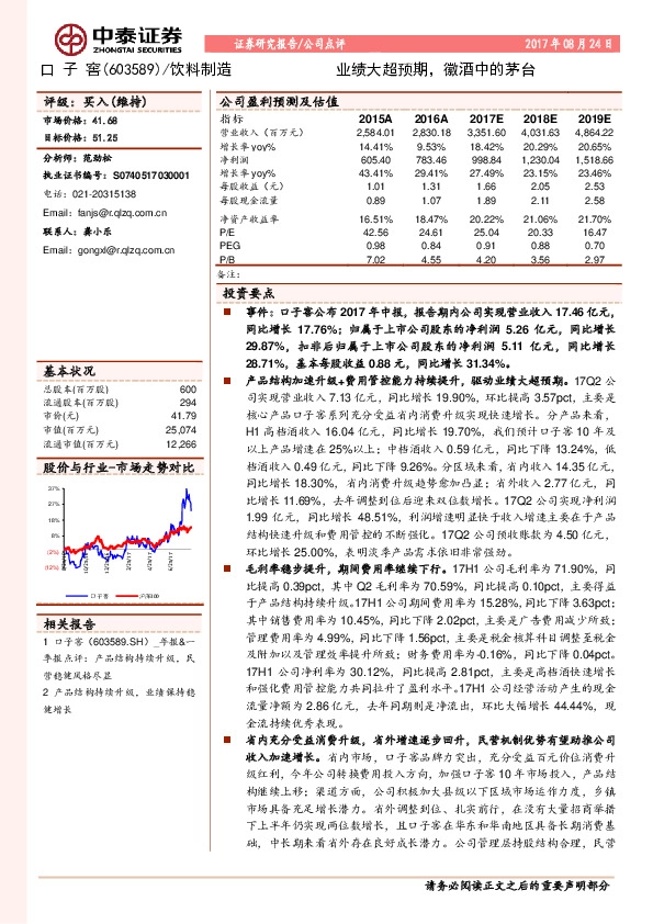业绩大超预期，徽酒中的茅台