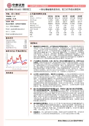 一体化爆破服务迎拐点，军工打开成长新空间