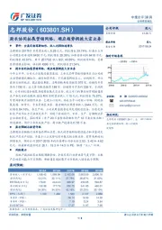 厨衣协同拓展营销网络，顺应趋势拥抱大宗业务