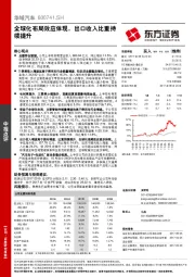 全球化布局效应体现,出口收入比重持续提升