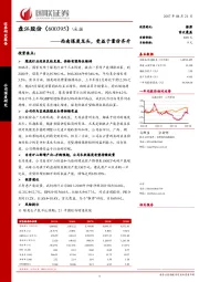 西南煤炭龙头，受益于量价齐升