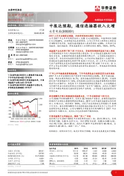 中报达预期，通信连接器收入大增