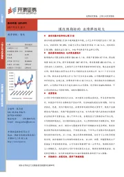 国改预期标的 业绩弹性较大