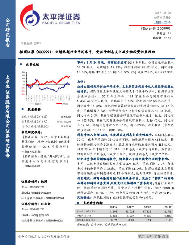 业绩远超行业平均水平，受益于利息支出减少和投资收益增加