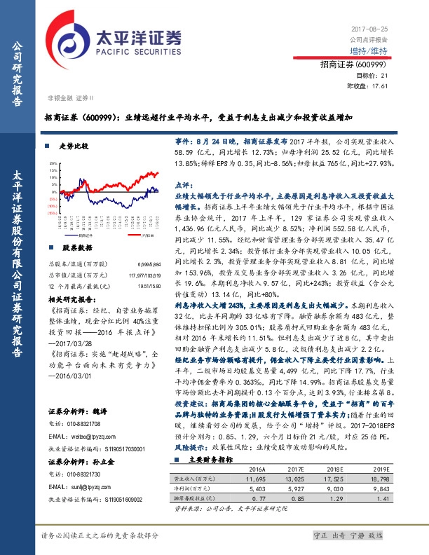 业绩远超行业平均水平，受益于利息支出减少和投资收益增加