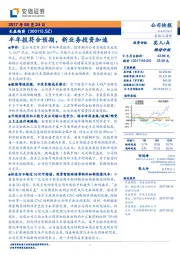 半年报符合预期，新业务投资加速