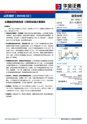 公路建设热情高涨 订单和业绩大幅增长