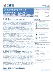 2017年中报点评：营收、净利同比均实现增长，多项业务竞争力稳中有升