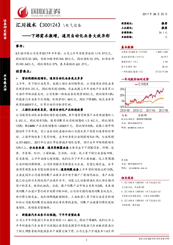 下游需求激增,通用自动化业务大放异彩