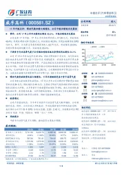 17年中报点评：博世汽柴业绩大幅增长，公司中报业绩创历史最佳