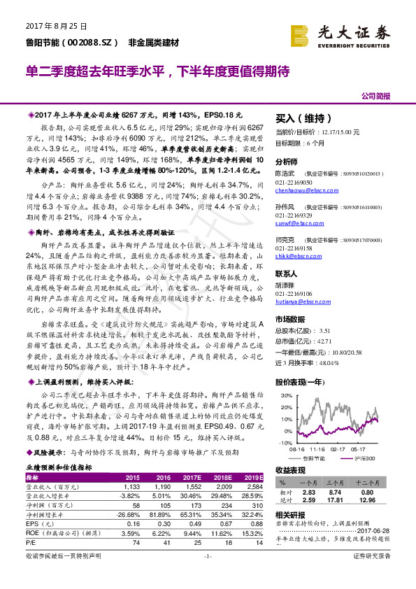 单二季度超去年旺季水平，下半年度更值得期待