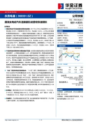 通信及电动汽车连接器拉动营收快速增长