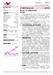 营收大增32.24%，新能源业务开始复苏