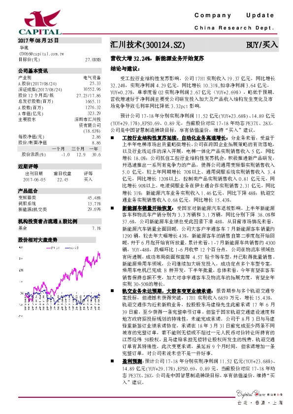 营收大增32.24%,新能源业务开始复苏