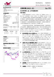 前三季净利增8.28%，全年有望稳定增长