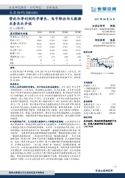 营收与净利润同步增长，电子取证与大数据业务齐头并进