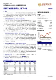 巨额订单具备延续性，再下一城