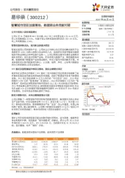 智慧城市项目加速落地，数据湖业务贡献可期