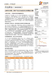 业绩符合预期，期待产品在各省医保目录调整后放量