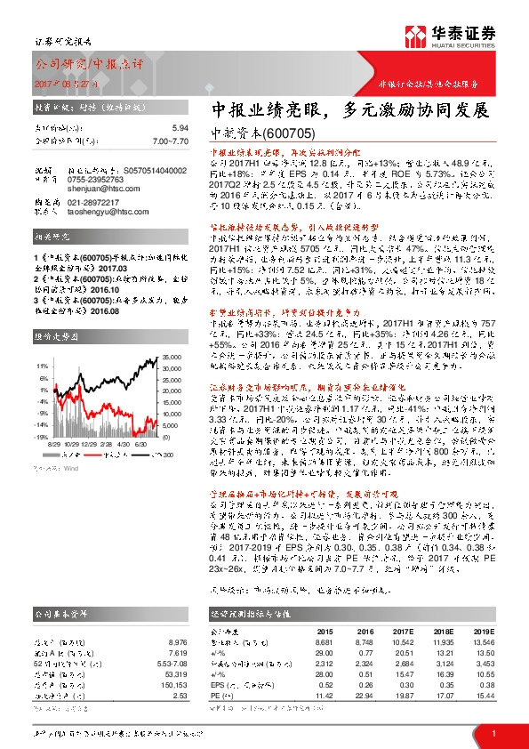 中报业绩亮眼,多元激励协同发展