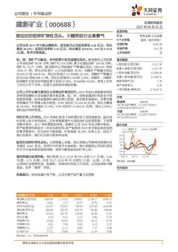 被低估的铅锌矿弹性龙头,大幅受益行业高景气