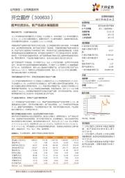 超声优质龙头，新产品破冰高端医院