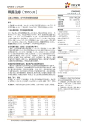 亿级订单落地，全年利润有望再超预期