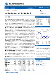 IDC建设稳步推进，云计算业绩继续放量