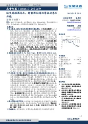 轨交连接器龙头,新能源和通讯等板块齐头并进