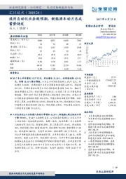 通用自动化业务超预期，新能源车动力总成蓄势待发