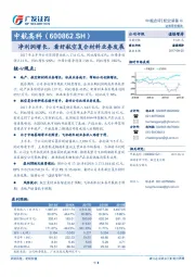 净利润增长，看好航空复合材料业务发展