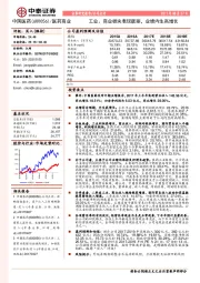 工业、商业板块表现靓丽，业绩内生高增长