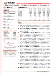 重卡曲轴龙头：受益重卡高景气、未来增长亮点多