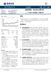 中报点评：业绩超预期，受益省内消费升级