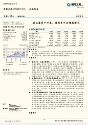 拉法基资产并表，量价齐升业绩高增长