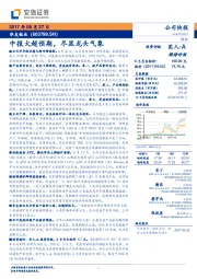 中报大超预期，尽显龙头气象