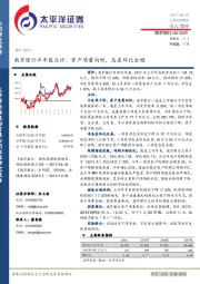 南京银行半年报点评：资产质量向好，息差环比企稳