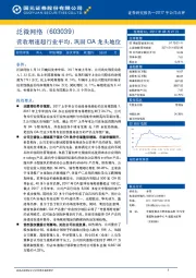 营收增速超行业平均，巩固OA龙头地位