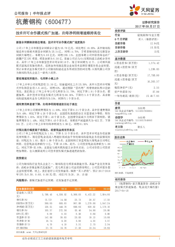 技术许可合作模式推广加速，归母净利润增速维持高位