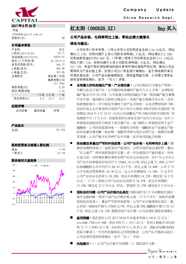 公司产品价格、毛利率同比上涨，带动业绩大幅增长