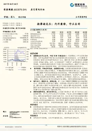 按摩椅龙头：内外兼修，守正出奇