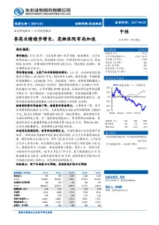 兽药业绩稳步增长，宠物医院布局加速