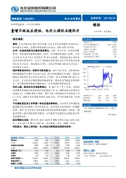 量增不敌成本侵蚀，电价上调促业绩环升