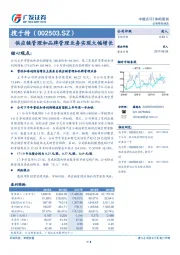 供应链管理和品牌管理业务实现大幅增长